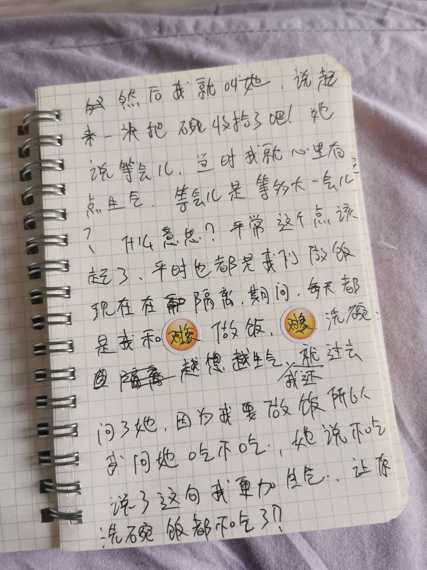 无法给任何人说