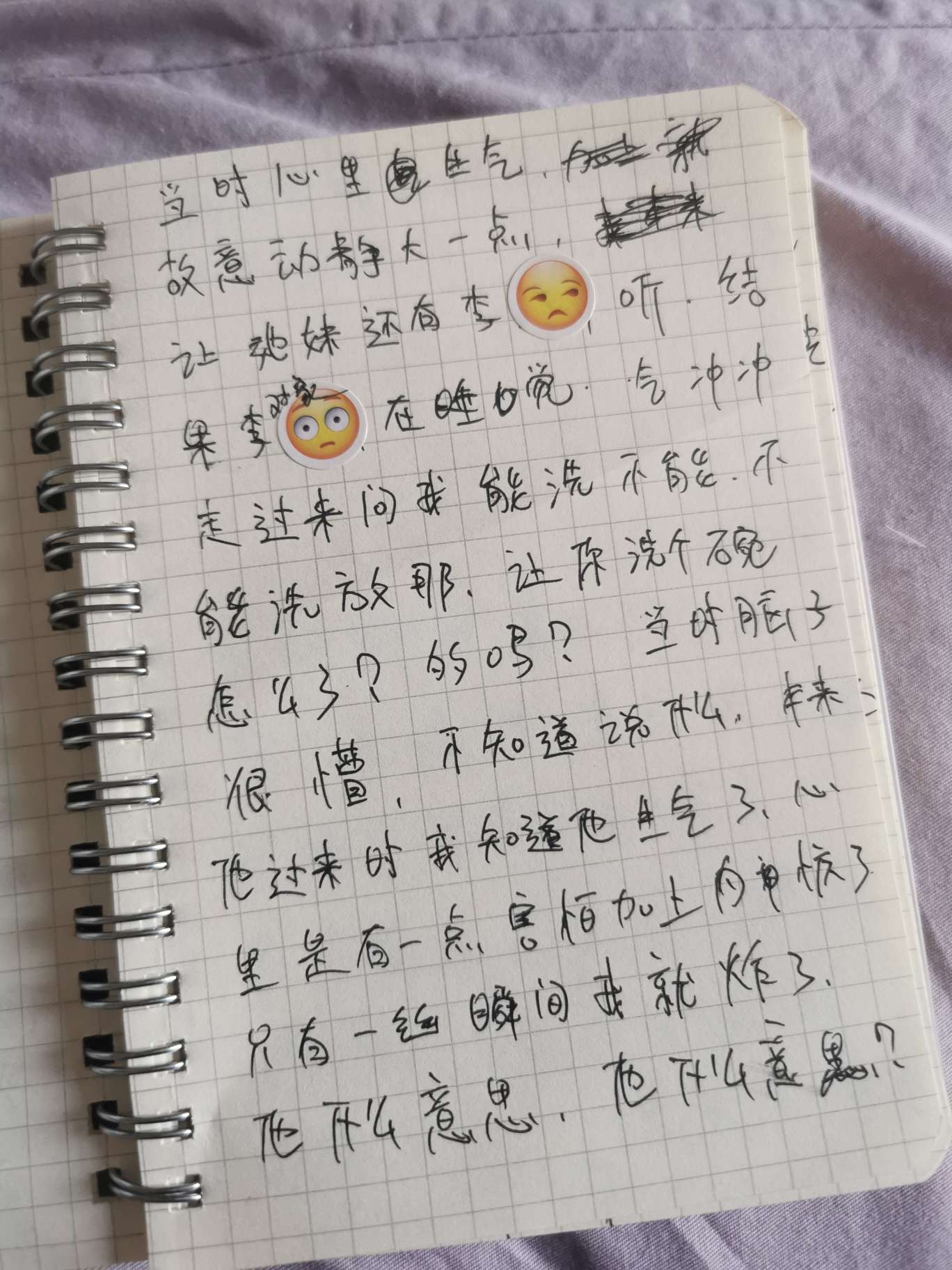 无法给任何人说