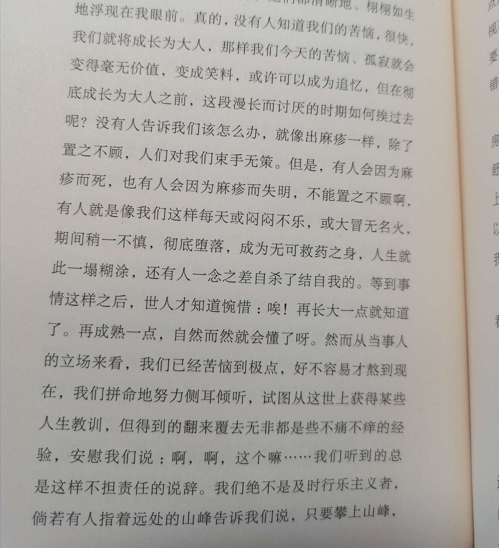 《女生徒》